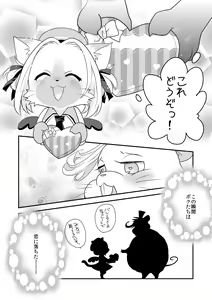 Page 3 of Endless White Day - preview thumbnail
