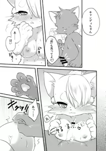 Page 10 of Himitsu no Candy - Secret Candy - preview thumbnail