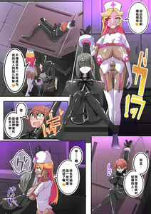 Page 4 of Warui Futanari Kanbu ni Makete Kaizosochi ni Tsunaga re Chau Hero san no Hanashi. Goutetsu no Daga 2（Chinese） - preview thumbnail