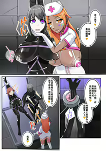 Page 5 of Warui Futanari Kanbu ni Makete Kaizosochi ni Tsunaga re Chau Hero san no Hanashi. Goutetsu no Daga 2（Chinese） - preview thumbnail