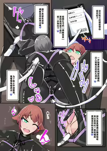 Page 8 of Warui Futanari Kanbu ni Makete Kaizosochi ni Tsunaga re Chau Hero san no Hanashi. Goutetsu no Daga 2（Chinese） - preview thumbnail