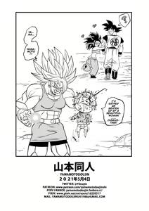Page 25 of Fight in the 6th Universe!! (decensored) - preview thumbnail