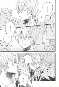 Page 16 of Boku no Tamaki-kun ga Konnani Kakkoii Wake ga nai - preview thumbnail