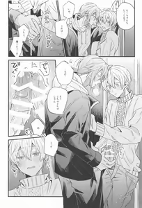 Page 25 of Boku no Tamaki-kun ga Konnani Kakkoii Wake ga nai - preview thumbnail
