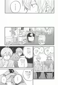 Page 38 of Boku no Tamaki-kun ga Konnani Kakkoii Wake ga nai - preview thumbnail