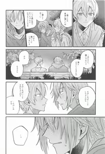 Page 57 of Boku no Tamaki-kun ga Konnani Kakkoii Wake ga nai - preview thumbnail