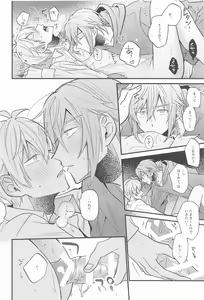 Page 67 of Boku no Tamaki-kun ga Konnani Kakkoii Wake ga nai - preview thumbnail