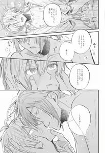 Page 80 of Boku no Tamaki-kun ga Konnani Kakkoii Wake ga nai - preview thumbnail