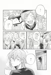 Page 85 of Boku no Tamaki-kun ga Konnani Kakkoii Wake ga nai - preview thumbnail