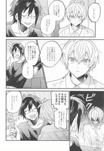 Page 9 of Boku no Tamaki-kun ga Konnani Kakkoii Wake ga nai - preview thumbnail
