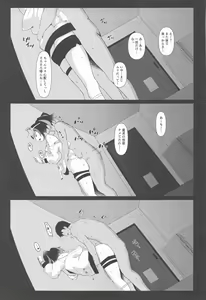 Page 14 of Meccha Kimochi Yokattassho? - preview thumbnail