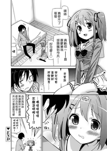 Page 103 of Chou JC Imouto  | 超JC美眉 - preview thumbnail