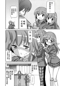 Page 105 of Chou JC Imouto  | 超JC美眉 - preview thumbnail
