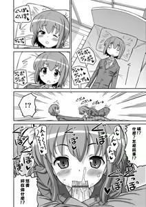 Page 107 of Chou JC Imouto  | 超JC美眉 - preview thumbnail