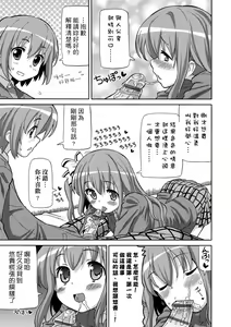 Page 108 of Chou JC Imouto  | 超JC美眉 - preview thumbnail