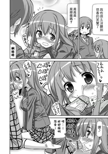 Page 109 of Chou JC Imouto  | 超JC美眉 - preview thumbnail