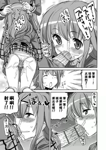 Page 110 of Chou JC Imouto  | 超JC美眉 - preview thumbnail