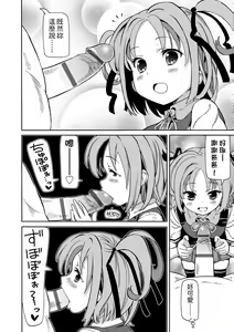 Page 11 of Chou JC Imouto  | 超JC美眉 - preview thumbnail