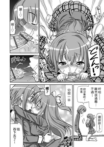 Page 111 of Chou JC Imouto  | 超JC美眉 - preview thumbnail