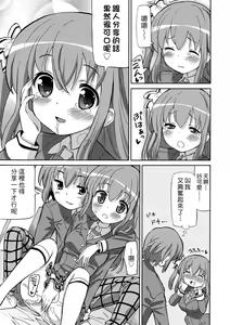 Page 112 of Chou JC Imouto  | 超JC美眉 - preview thumbnail