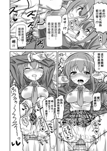 Page 115 of Chou JC Imouto  | 超JC美眉 - preview thumbnail