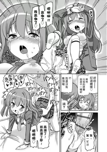 Page 116 of Chou JC Imouto  | 超JC美眉 - preview thumbnail