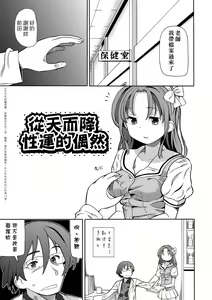 Page 120 of Chou JC Imouto  | 超JC美眉 - preview thumbnail