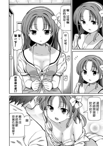 Page 121 of Chou JC Imouto  | 超JC美眉 - preview thumbnail