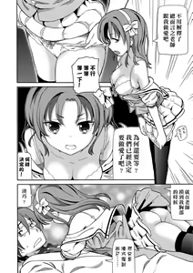 Page 123 of Chou JC Imouto  | 超JC美眉 - preview thumbnail