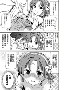 Page 124 of Chou JC Imouto  | 超JC美眉 - preview thumbnail