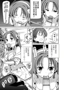 Page 126 of Chou JC Imouto  | 超JC美眉 - preview thumbnail