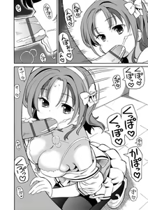 Page 127 of Chou JC Imouto  | 超JC美眉 - preview thumbnail