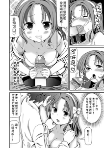 Page 129 of Chou JC Imouto  | 超JC美眉 - preview thumbnail