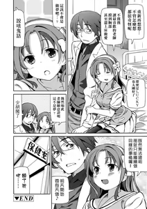 Page 135 of Chou JC Imouto  | 超JC美眉 - preview thumbnail