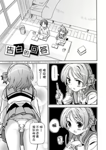 Page 136 of Chou JC Imouto  | 超JC美眉 - preview thumbnail