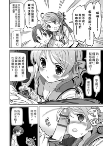 Page 139 of Chou JC Imouto  | 超JC美眉 - preview thumbnail