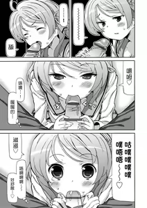 Page 140 of Chou JC Imouto  | 超JC美眉 - preview thumbnail