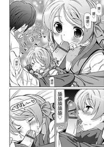 Page 141 of Chou JC Imouto  | 超JC美眉 - preview thumbnail