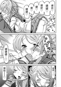 Page 142 of Chou JC Imouto  | 超JC美眉 - preview thumbnail