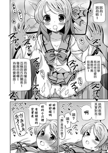 Page 145 of Chou JC Imouto  | 超JC美眉 - preview thumbnail