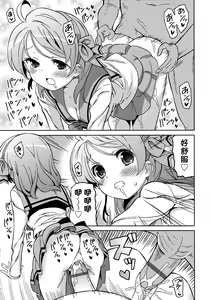 Page 148 of Chou JC Imouto  | 超JC美眉 - preview thumbnail