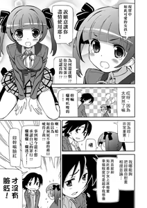 Page 154 of Chou JC Imouto  | 超JC美眉 - preview thumbnail