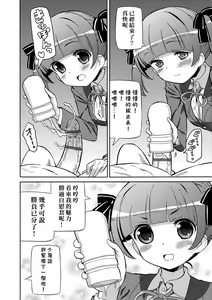 Page 157 of Chou JC Imouto  | 超JC美眉 - preview thumbnail