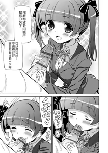 Page 158 of Chou JC Imouto  | 超JC美眉 - preview thumbnail