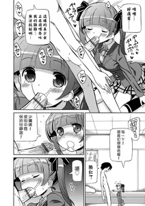 Page 159 of Chou JC Imouto  | 超JC美眉 - preview thumbnail