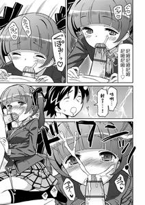 Page 160 of Chou JC Imouto  | 超JC美眉 - preview thumbnail