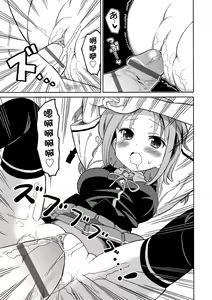 Page 16 of Chou JC Imouto  | 超JC美眉 - preview thumbnail