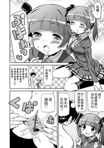 Page 161 of Chou JC Imouto  | 超JC美眉 - preview thumbnail