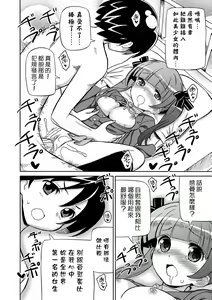 Page 163 of Chou JC Imouto  | 超JC美眉 - preview thumbnail