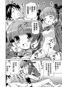 Page 165 of Chou JC Imouto  | 超JC美眉 - preview thumbnail
